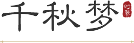 一枕黄粱千秋梦，只忆相思万古长。<br> 墨黑长袍，银发飘逸， 沉稳儒雅，俊美无双。