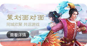 策划面对面