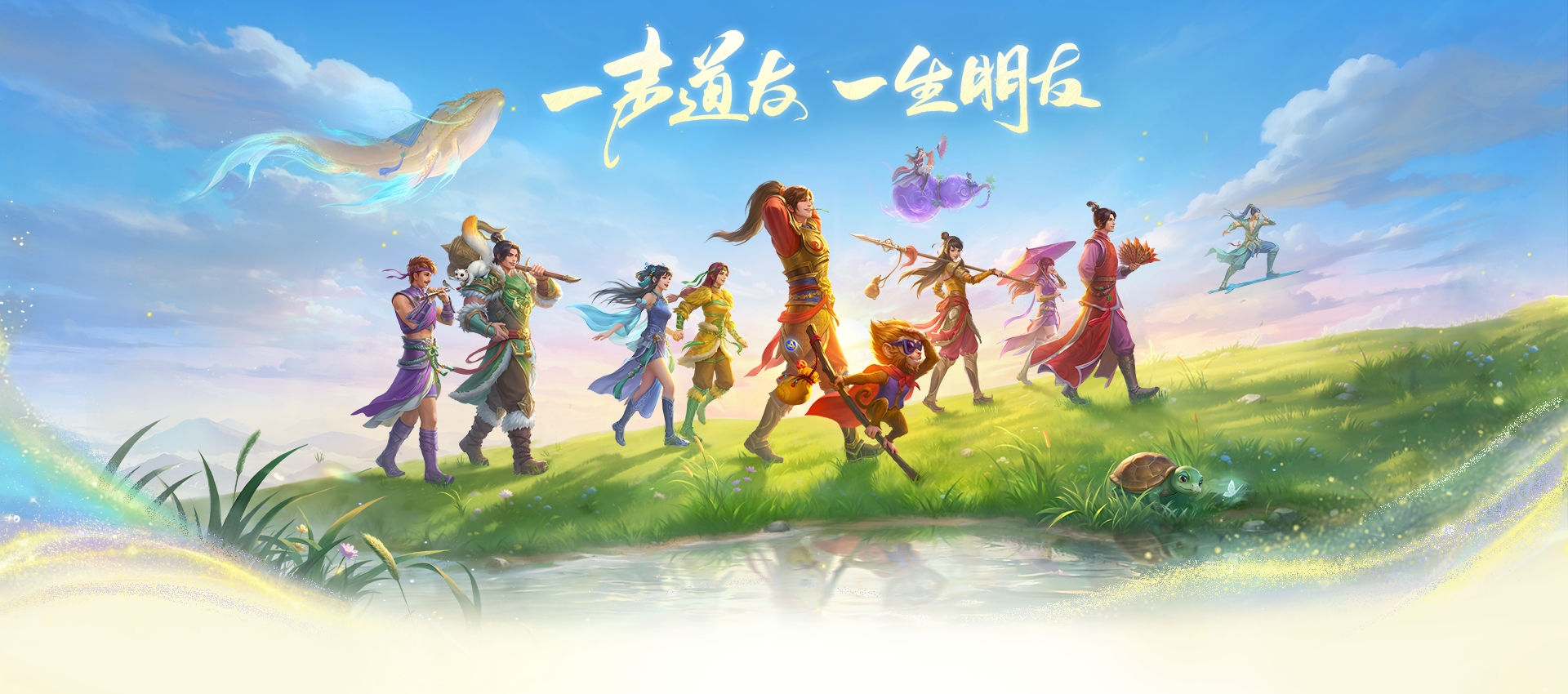 正版手游问道官服官网